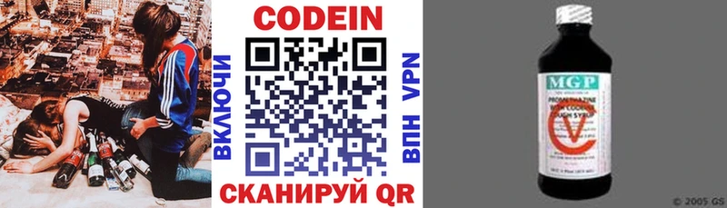 Кодеиновый сироп Lean Purple Drank  Старый Крым 