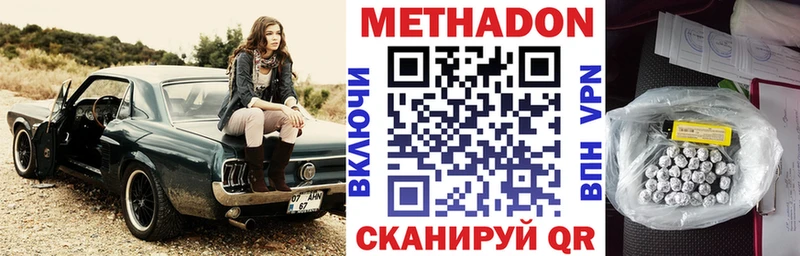 МЕТАДОН мёд  наркотики  Старый Крым 